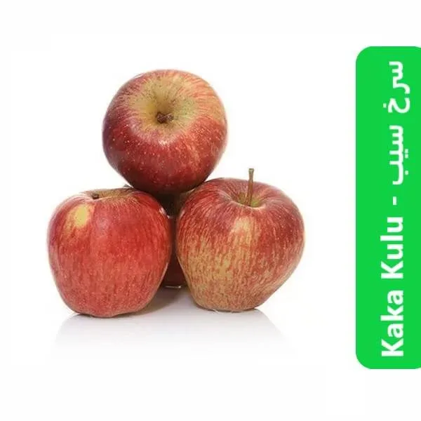 Kala Kulu – Red Apple – سرخ سیب