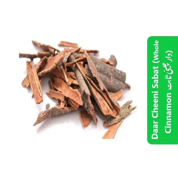 Daar Cheeni Sabat (Whole Cinnamon دار چینی ثابت)