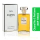 Chanel No 5 Perfume (EDP 100ml)