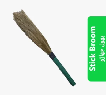 Stick Broom ( پھول جھاڑو )