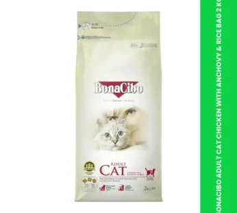 BONACIBO ADULT CAT CHICKEN WITH ANCHOVY & RICE BAG 2 KG