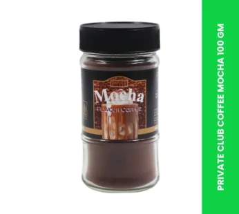 PRIVATE CLUB COFFEE MOCHA 100 GM