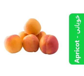 Apricot ( Khubani – خوبانی )