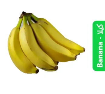 Banana – کیلا