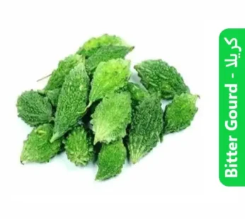 Bitter Gourd ( کریلا )