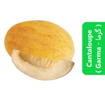 Cantaloupe ( Garma – گرما )