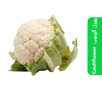 Cauliflower – پھول گوبھی