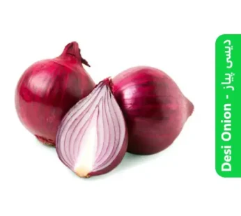 Organic Desi Onion ( دیسی پیاز )
