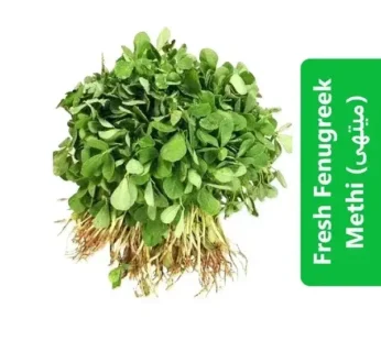 Fresh Fenugreek Methi (میتھی)