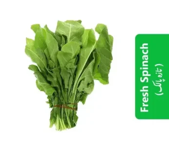Fresh Spinach (تازہ پالک)