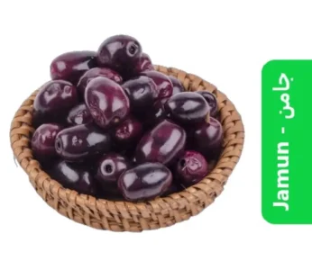 Jamun ( جامن )