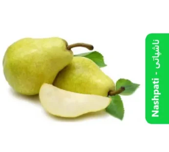 Pear ( Nashpati – ناشپاتی )