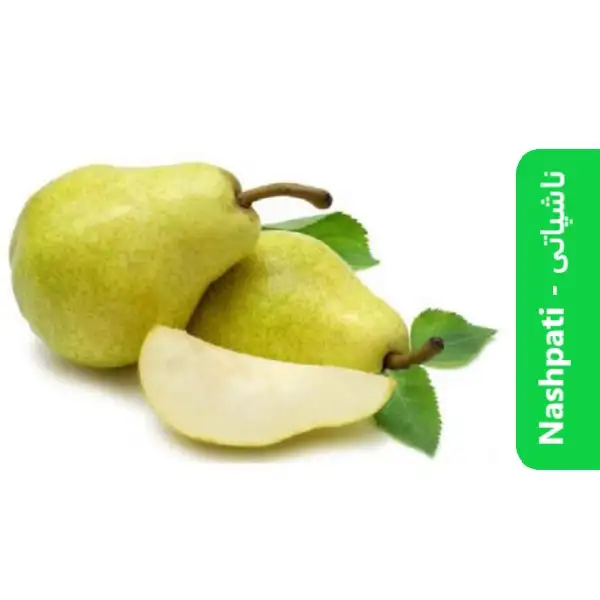 Pear - Nashpati - ناشپاتی
