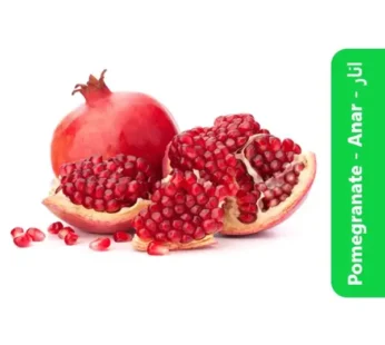 Pomegranate ( Qandhari Anar – انار )