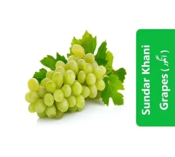 Sundar Khani Grapes ( انگور)