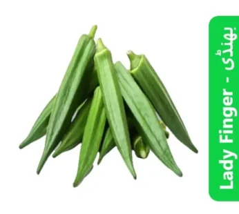 Lady Finger (Bhindi – بھنڈی)